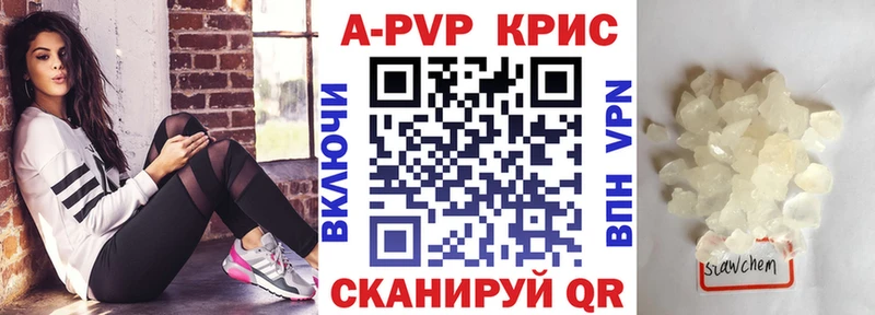 Альфа ПВП СК КРИС кракен ONION Лангепас