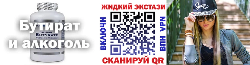 хочу наркоту Лангепас Бутират буратино