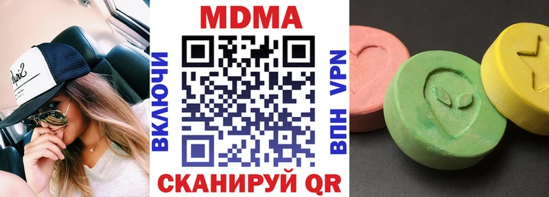 МДМА кристаллы  где купить   Лангепас 