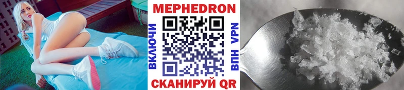 МЕФ mephedrone  что такое   Лангепас 