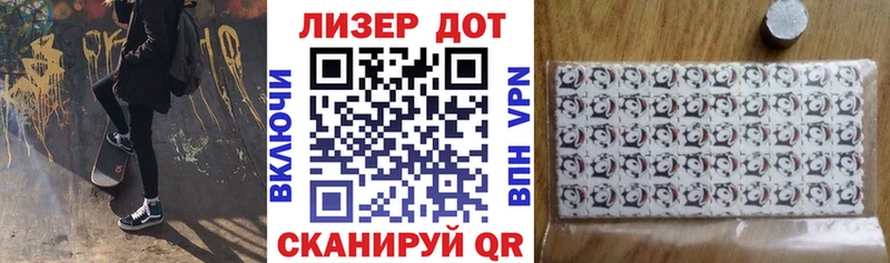 Марки 25I-NBOMe 1500мкг Лангепас